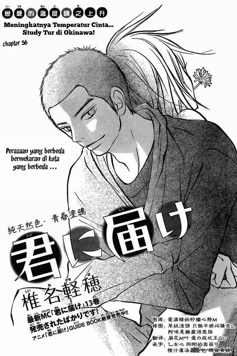 Kimi ni Todoke chapter 56